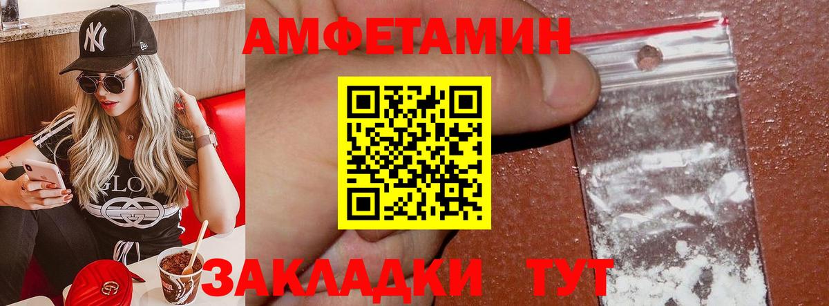 АМФЕТАМИН 97%  Вход с VPN  Усть-Илимск 