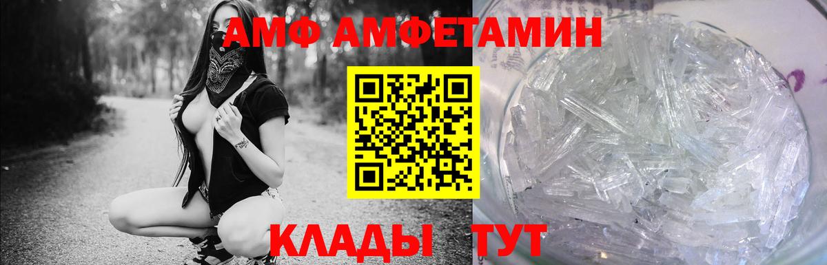 АМФЕТАМИН 98% Усть-Илимск