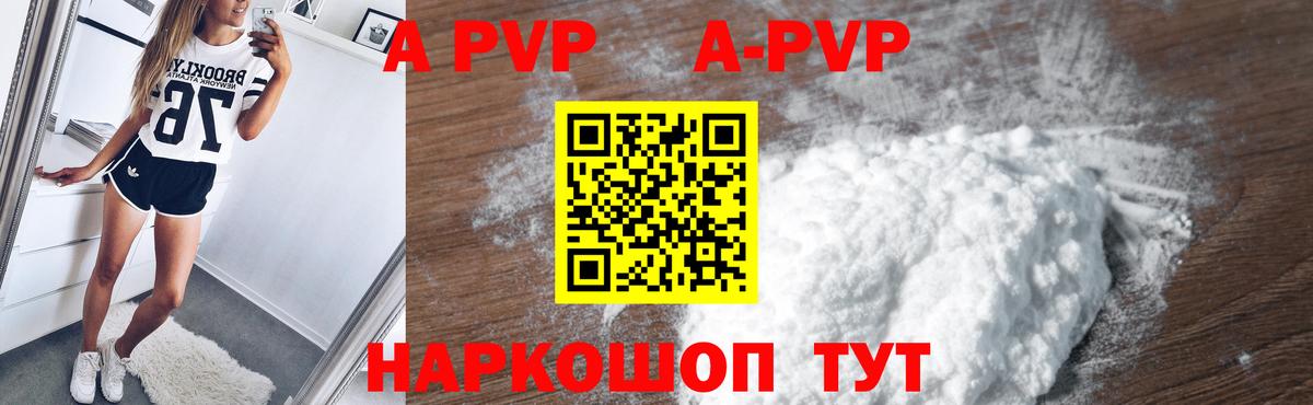 A PVP Соль  Alpha PVP  APVP крисы CK  Усть-Илимск  Альфа ПВП крисы CK  Вход с VPN 