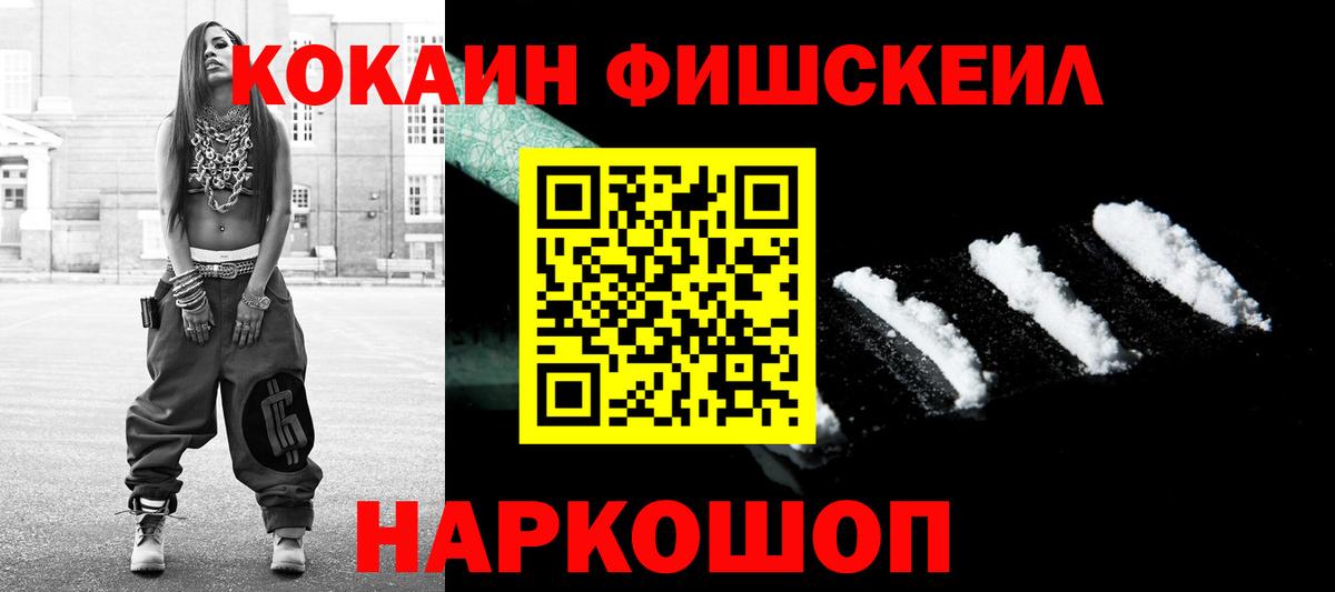 Cocaine  COCAIN 99%  КОКАИН Columbia  Вход с VPN  Усть-Илимск 