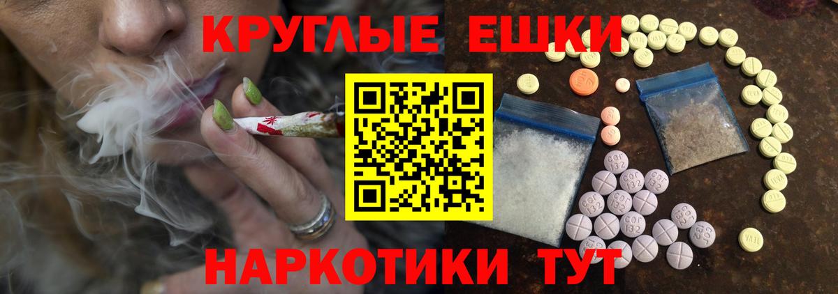 ЭКСТАЗИ круглые Усть-Илимск