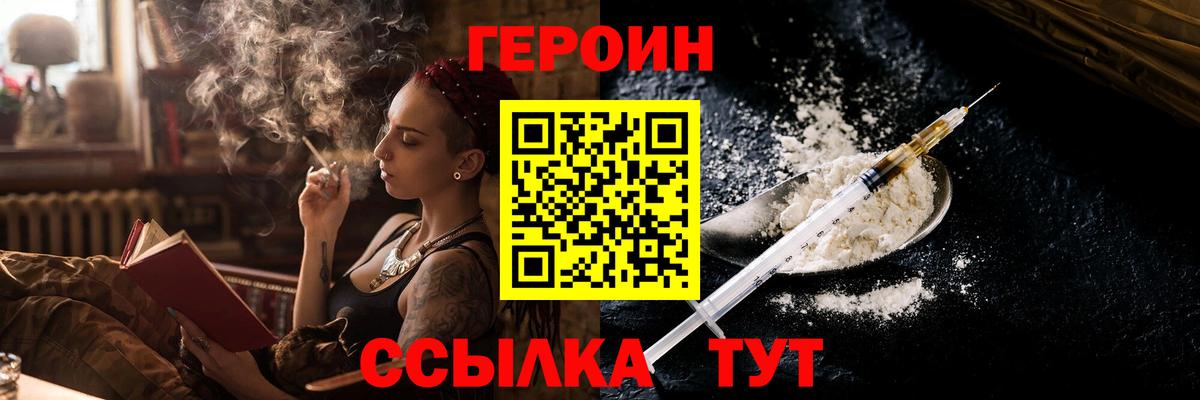 Усть-Илимск  ГЕРОИН афганец  Вход с VPN 