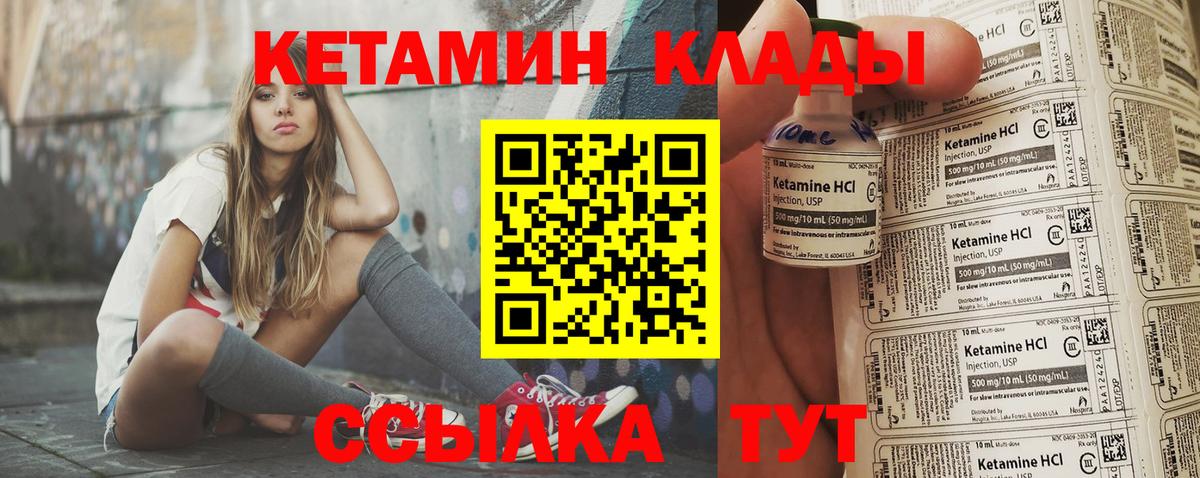 Кетамин VHQ Усть-Илимск