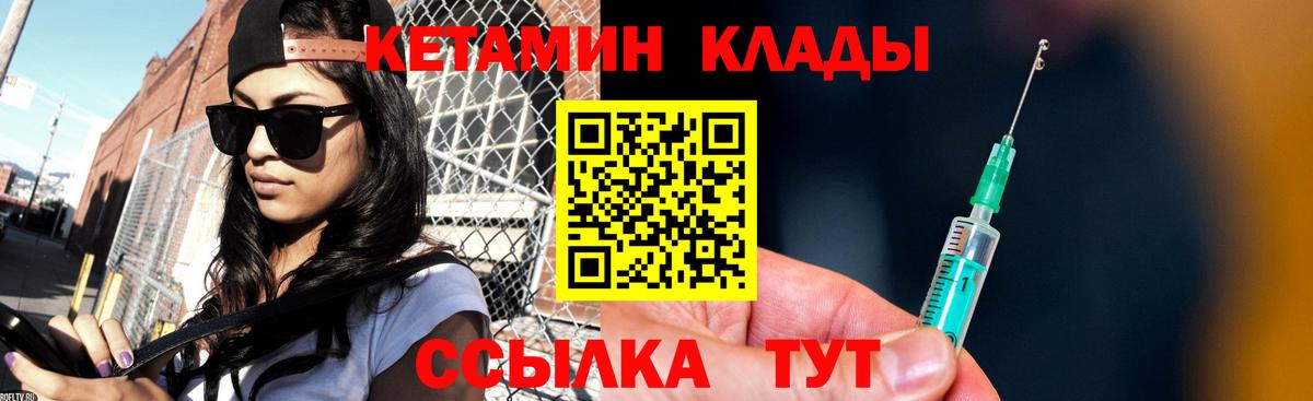 КЕТАМИН VHQ  Вход с VPN  КЕТАМИН ketamine  Усть-Илимск 