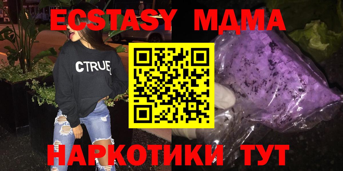 МДМА VHQ Усть-Илимск