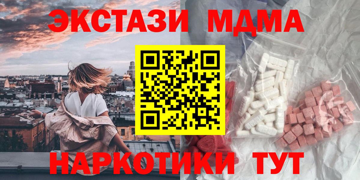 Усть-Илимск  МДМА молли  МДМА crystal  MDMA  Вход с VPN 