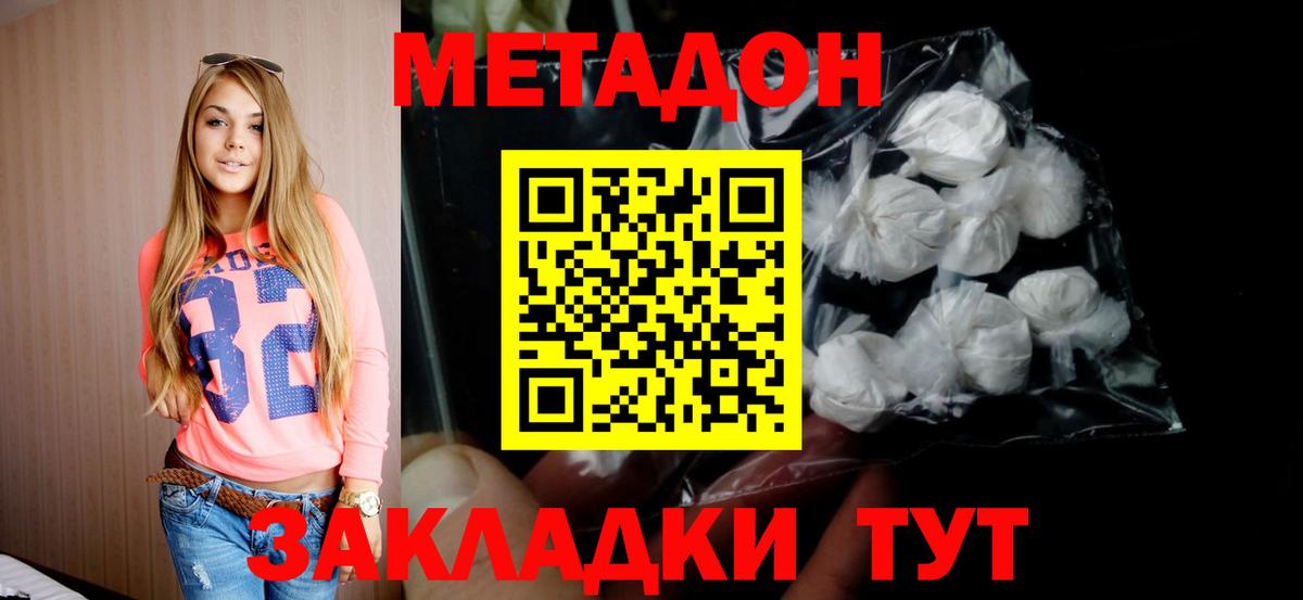 Усть-Илимск  Метадон белоснежный    ТОР  Вход с VPN  МЕТАДОН мёд 