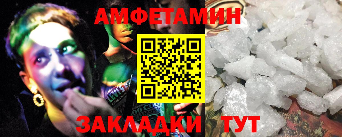 Первитин мет Усть-Илимск