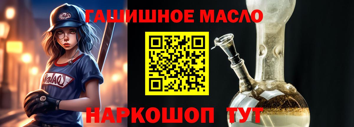 Дистиллят ТГК THC oil Усть-Илимск