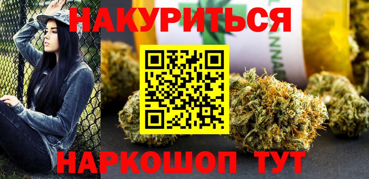 Конопля AK-47 Усть-Илимск