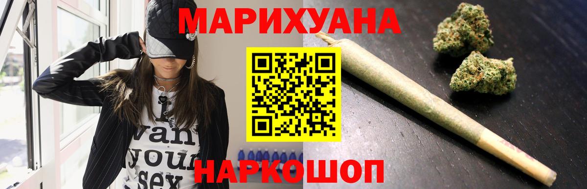 Каннабис White Widow  Бошки Шишки Amnesia  Вход с VPN  Усть-Илимск  Каннабис конопля  Марихуана VHQ 